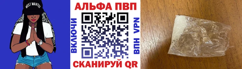 Альфа ПВП крисы CK  Купить  Далматово 
