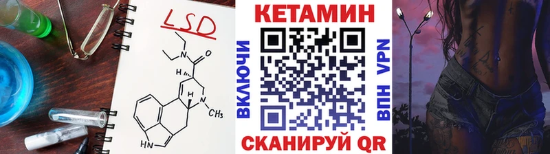 Кетамин VHQ  Купить закладки  Далматово 