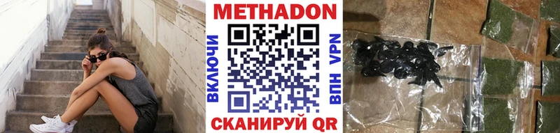 МЕТАДОН белоснежный  Купить где  Далматово 