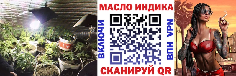 ТГК гашишное масло  Купить  Далматово 